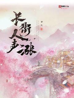 雨血前传：蜃楼